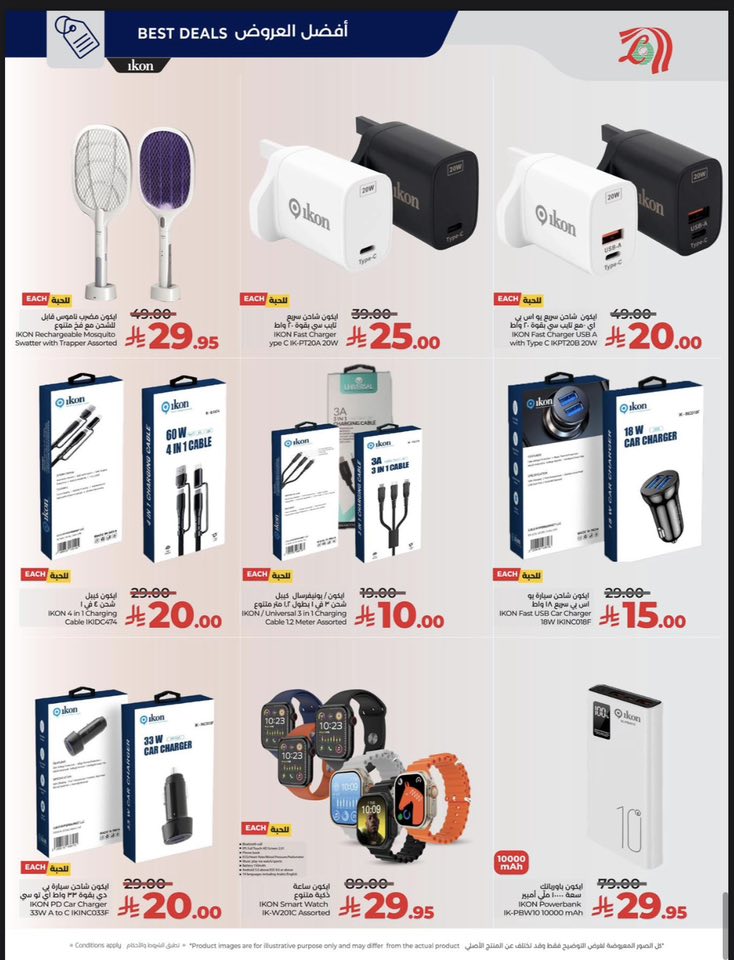 lulu-dammam-shati offers from 10dec to 16dec 2025 عروض لولو الدمام الشاطئ من 10 ديسمبر حتى 16 ديسمبر 2025 صفحة رقم 101